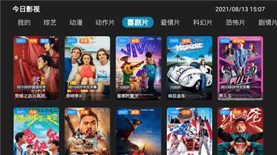 今日影视tv版  v2.1.6
