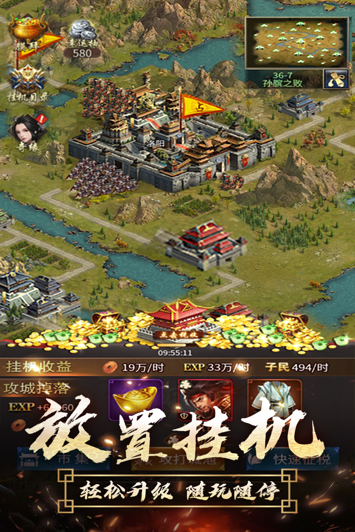 逍遥三国无限妃子 v3.1