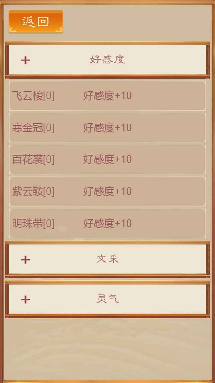 我靠科举来修仙游戏官方版  v3.4.2