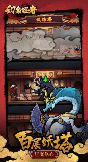 幻象忍者之英雄远征游戏安卓最新版图片2