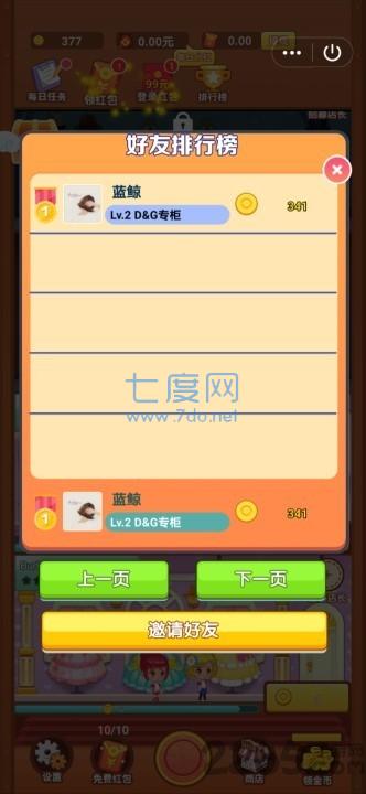 我最爱的色彩红包版 v1.0