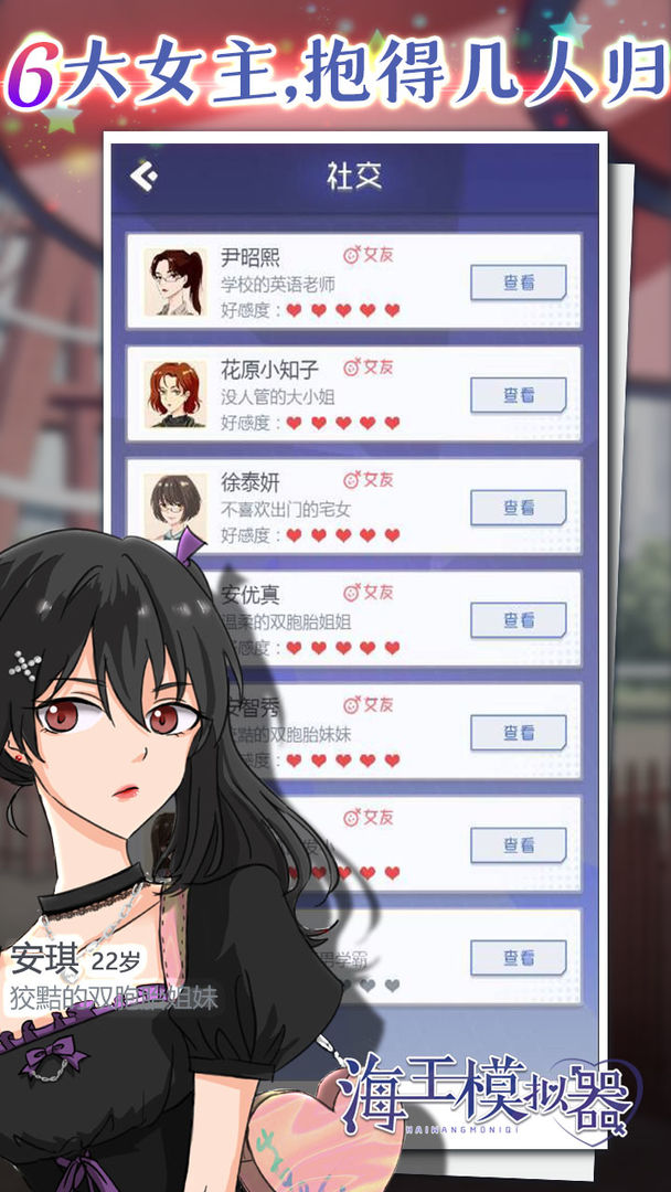 海王模拟器 v1.015