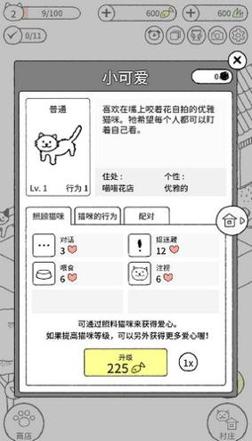猫咪真的超可爱 v1.5.11