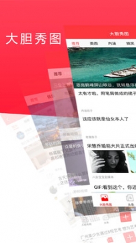 大胆头条 v3.0.5
