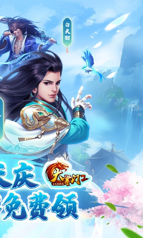 大掌门2返利版  v1.0.0