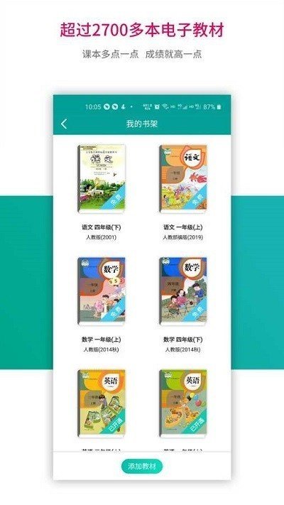 趣味学堂 v1.0.1