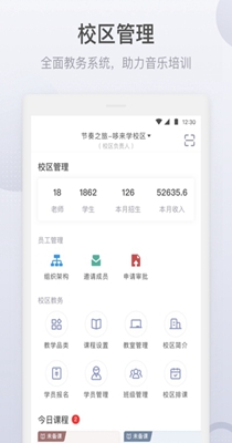 九拍教师 v1.7.4.0