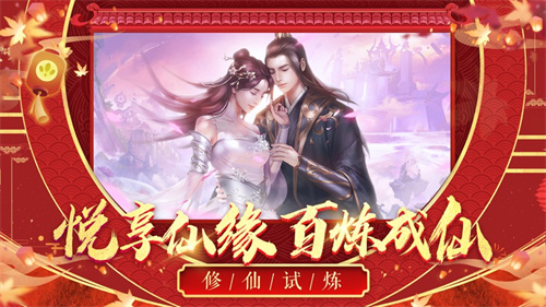 九界仙尊手游红包版