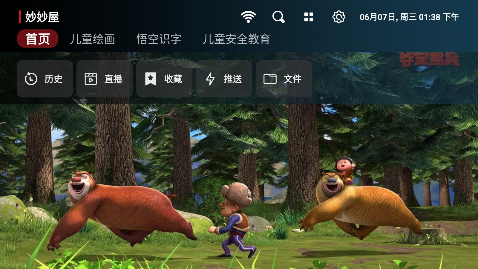 妙妙屋  v1.0.2