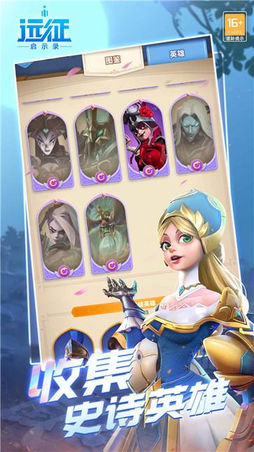 远征启示录  v0.40.10.2