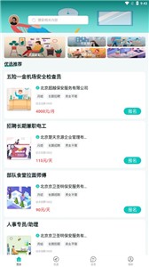 牛人招聘  v1.0.0