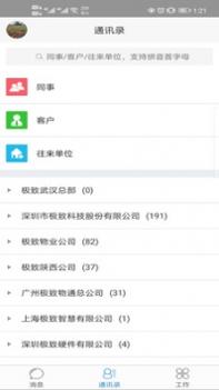 蓝梦办公 v3.2.5