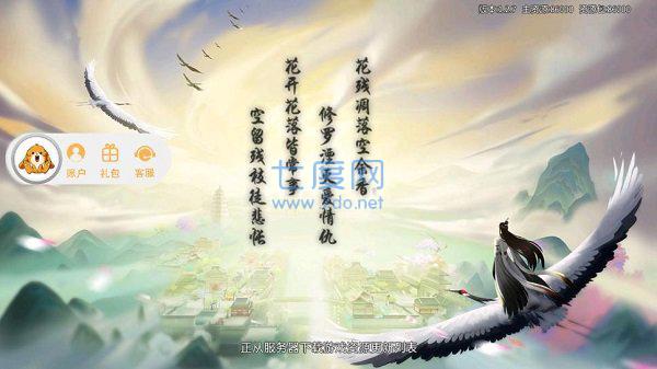 戏话武林 v50.6.0