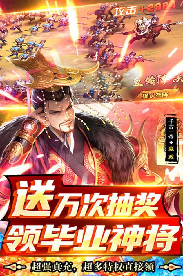 龙将斩千三国志手游官方最新版  v3.0.2