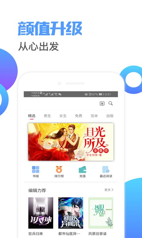 布局小说 v1.0.23