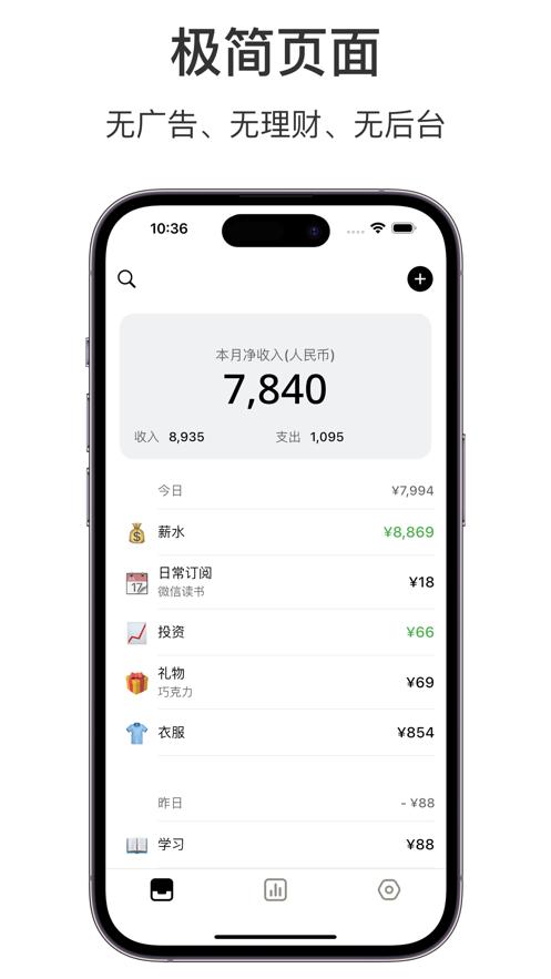 简账  V 1.0