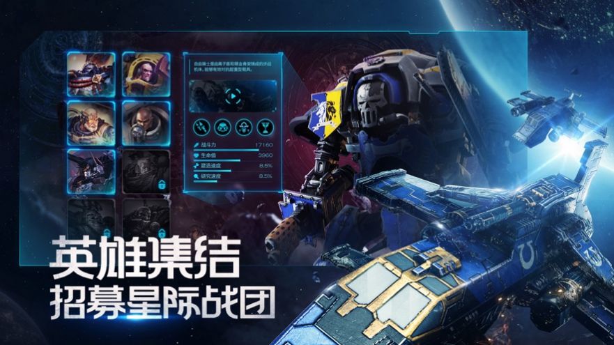 战锤40000雷霆远征官网中文测试版图片2