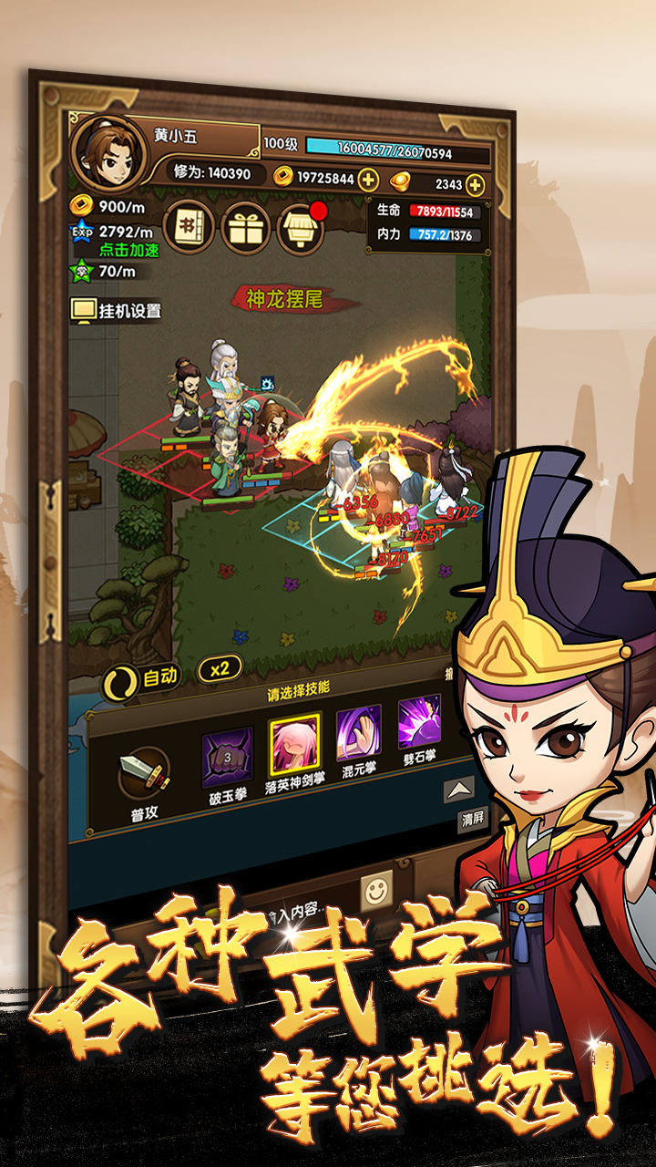 小虾米闯江湖 v1.7.4