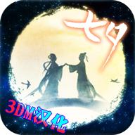 七夕 汉化版