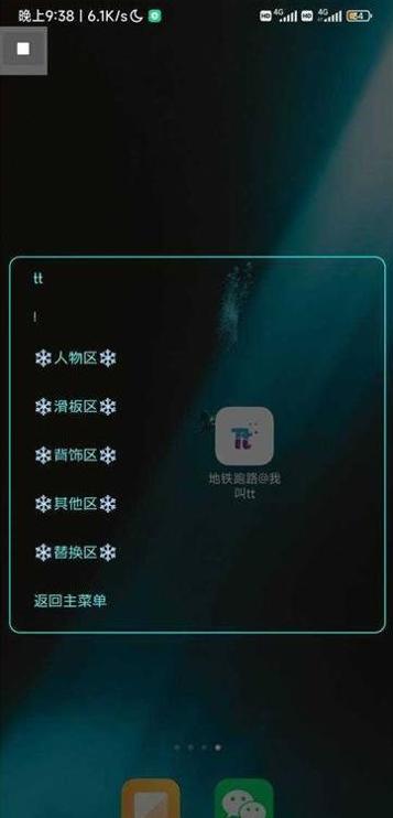 地铁跑酷最新修改器 v1.88