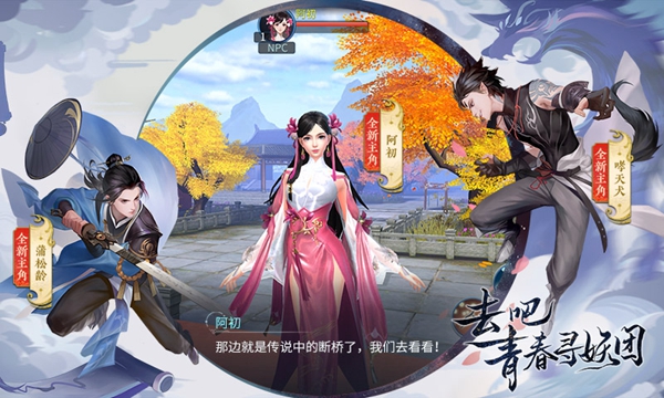倩女幽魂2 v1.6.3
