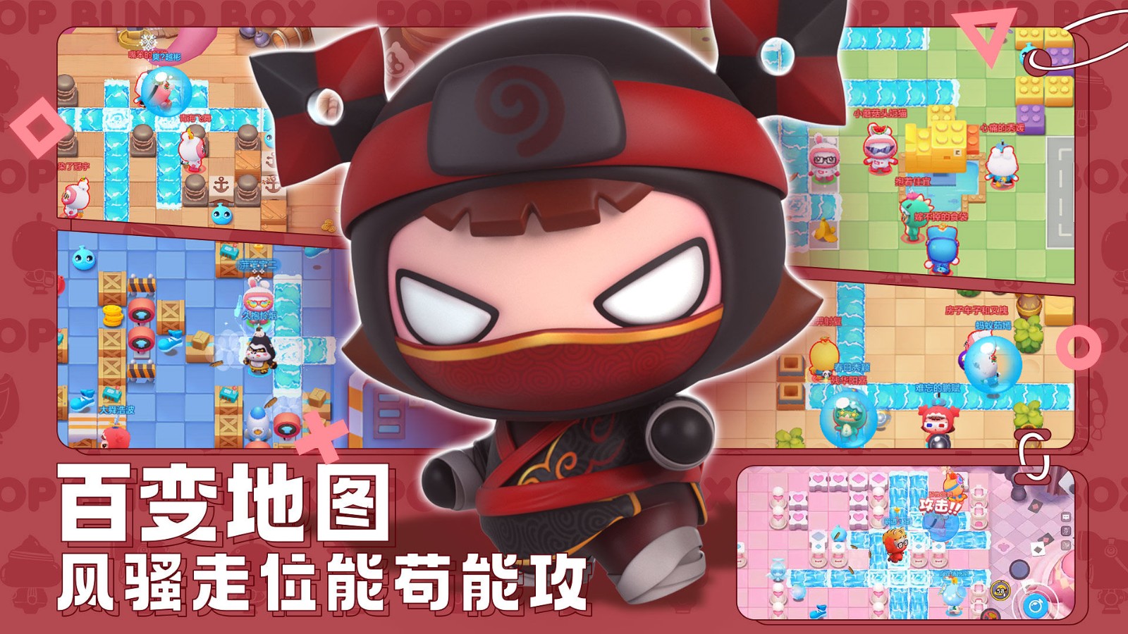 全民泡泡超人  v2.10.2