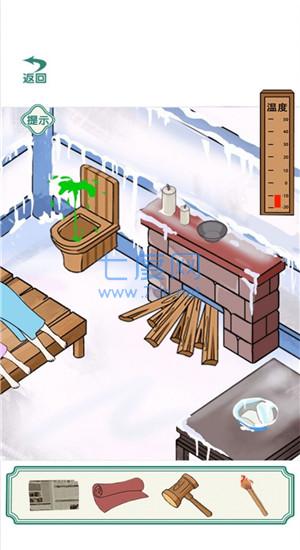 破屋取暖手游 v1.0