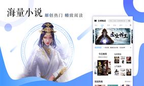 海量小说  v1.3.1