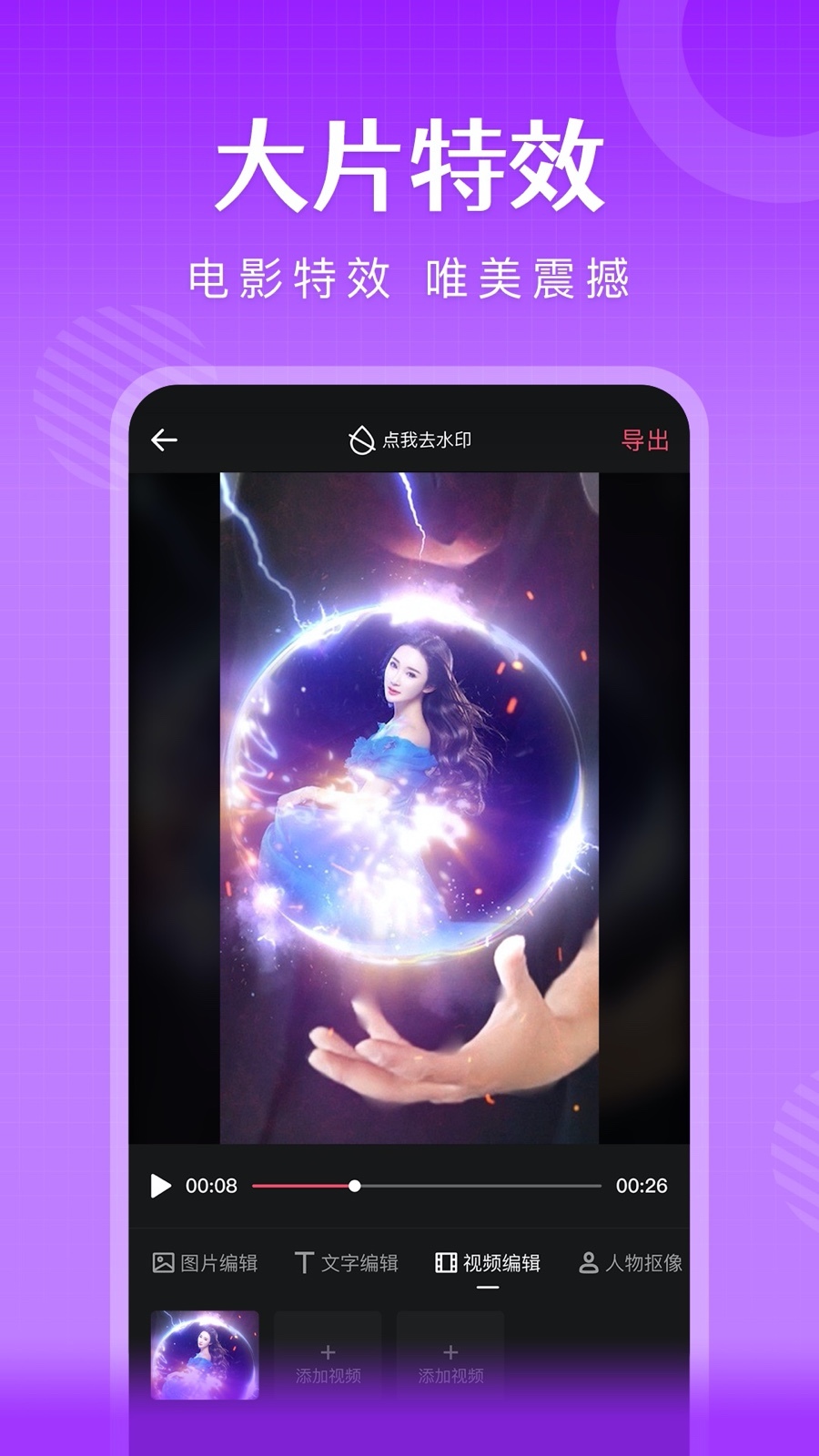 简影影视app