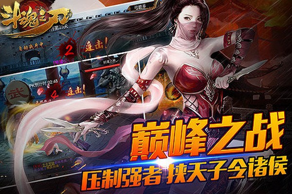 斗魂之域手游官方正式版图片1