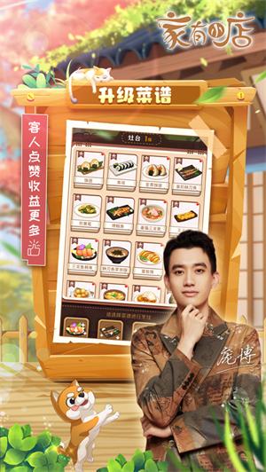 家有小店手游解锁版 v3.1.3