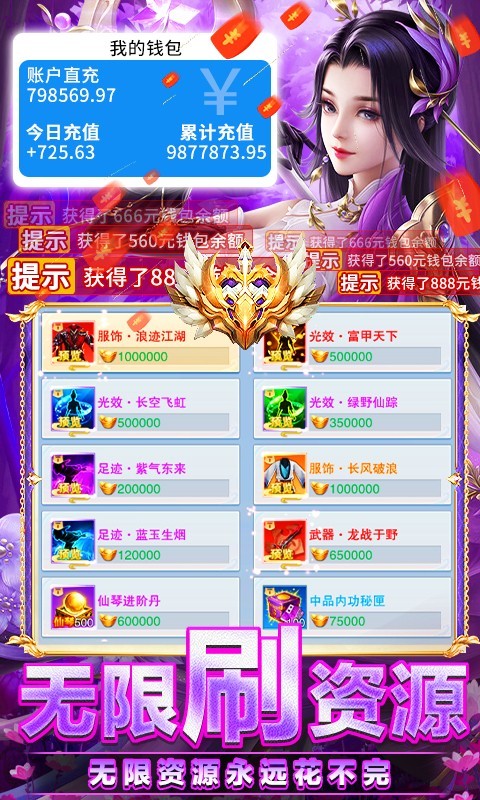 执剑江湖新春福利版  v1.0.0