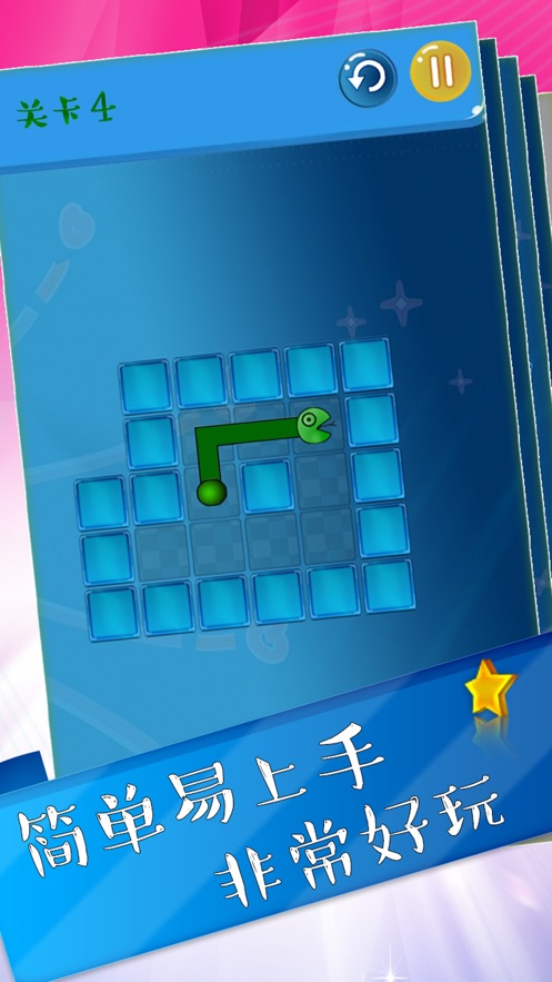 蛇蛇大闯关-插图1 蛇蛇大闯关-插图1