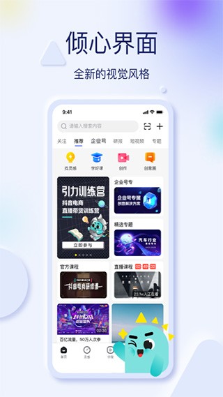 巨量创意  v7.0.1