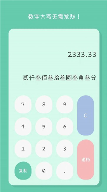 闪云全能计算器  v1.2.37