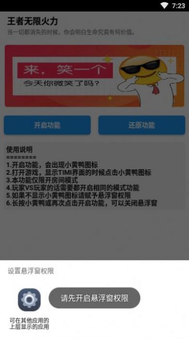 王者无限火力下载安卓最新版图片1