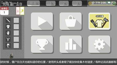 死城丧尸生存  v1.4.2
