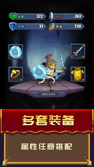 冒险骑士免费钻石金币最新版  v3.4.1