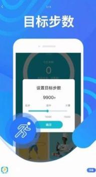 计步掌中宝 v3.2.5