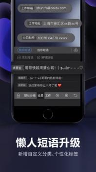 百度输入法ios版 v2.0.5
