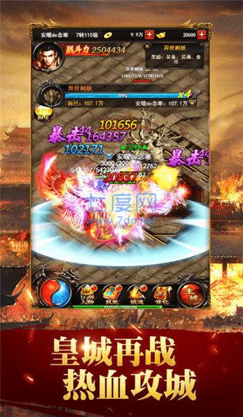 45woool找传世今日新开 v1.45