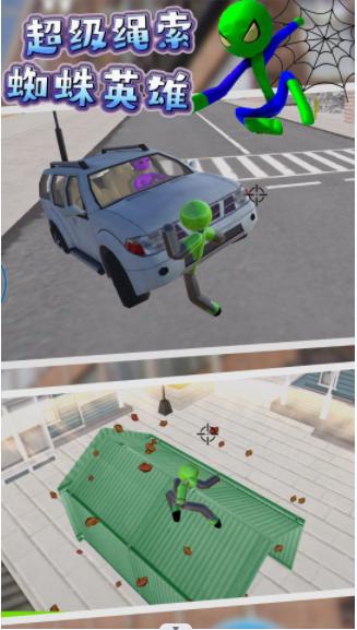 超级绳索蜘蛛英雄 v1.2