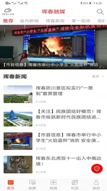 珲春融媒 2019-11-19 16:32