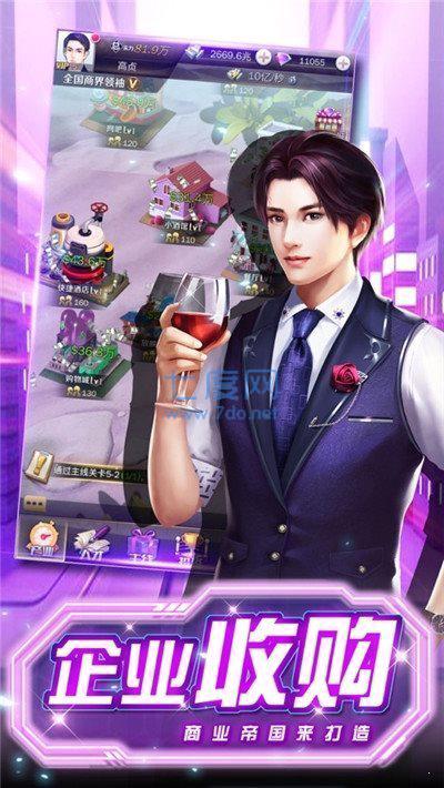 终极商战内购 v1.0