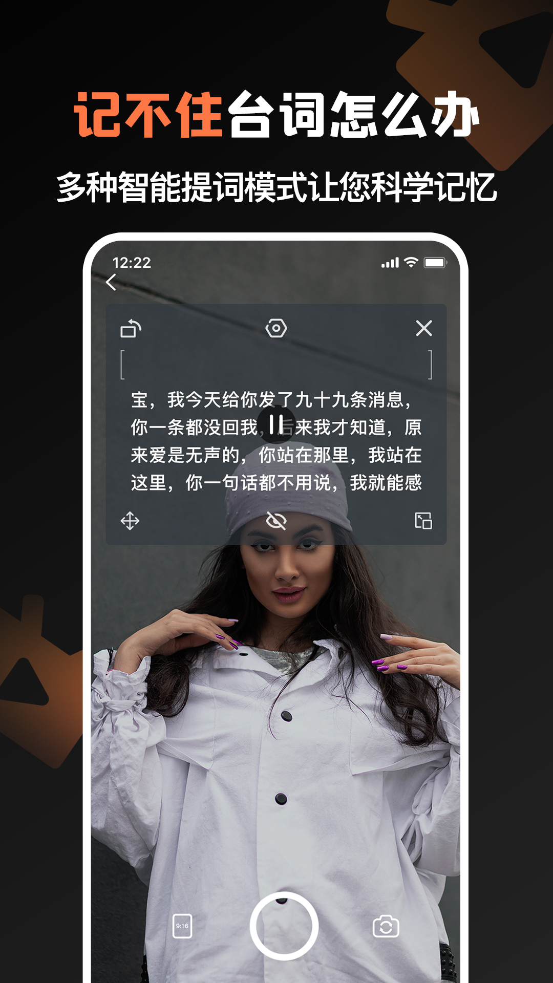 提词猫提词器  v1.1.1
