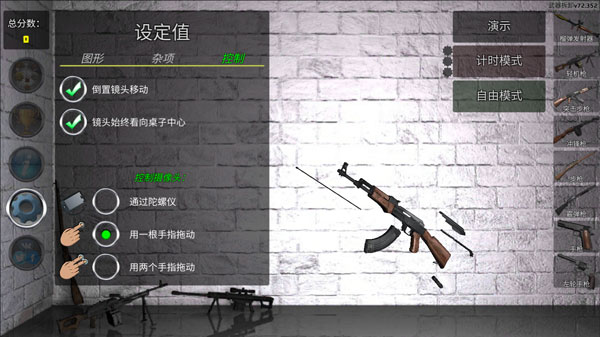 武器拆卸无广告版 v122.514
