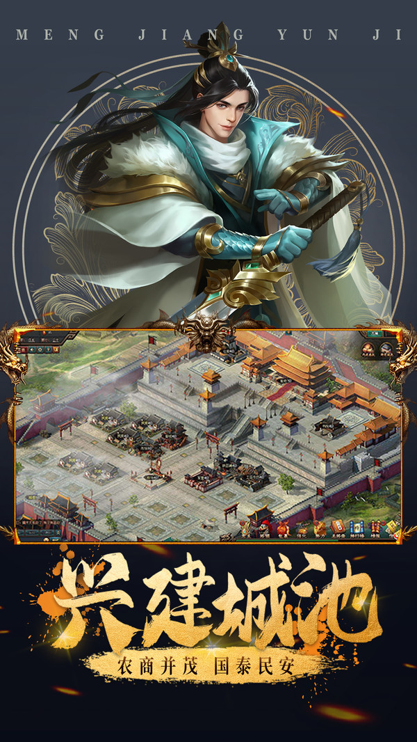 城池攻坚战经典国战手游 v2.3.3