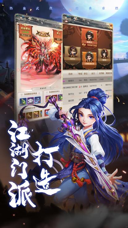 少年刀剑笑热血Q传  V 1.0