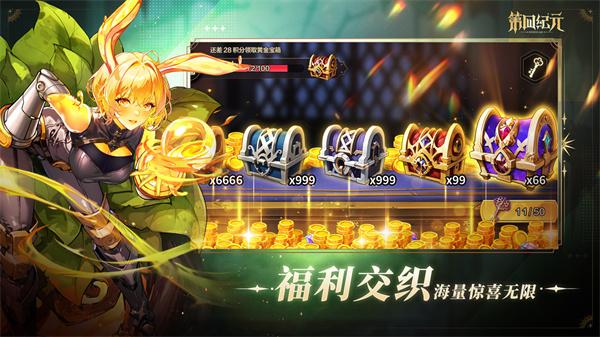 第四纪元测试服  v1.3.1