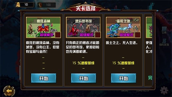 地下城进化版  v1.1.8